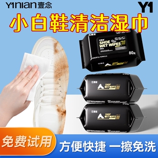 去污清洁洗鞋 运动球鞋 专用神器清洗剂免洗 湿巾免水洗小白鞋 擦鞋