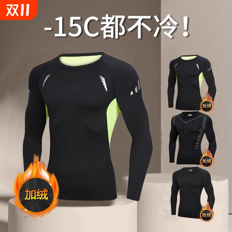 速干男长袖打底秋冬篮球服健身紧身衣训练裤跑步运动套装加绒磨毛