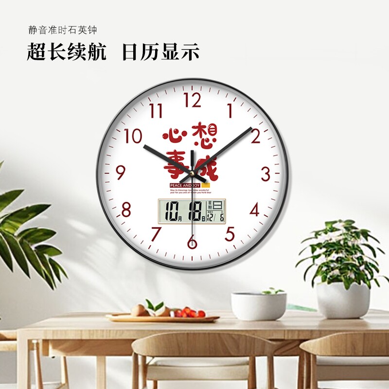 新中式静音带日历挂钟心想事成客厅装饰石英钟高级感挂墙时钟卧室