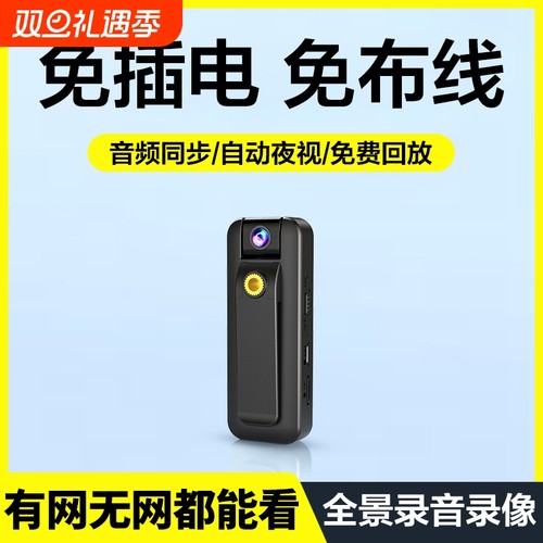 【新款热卖】5G无线摄像头儿童胸前佩戴记录仪运动相机手机远程监控器录像录音笔车载监控摄像头录音录像神器