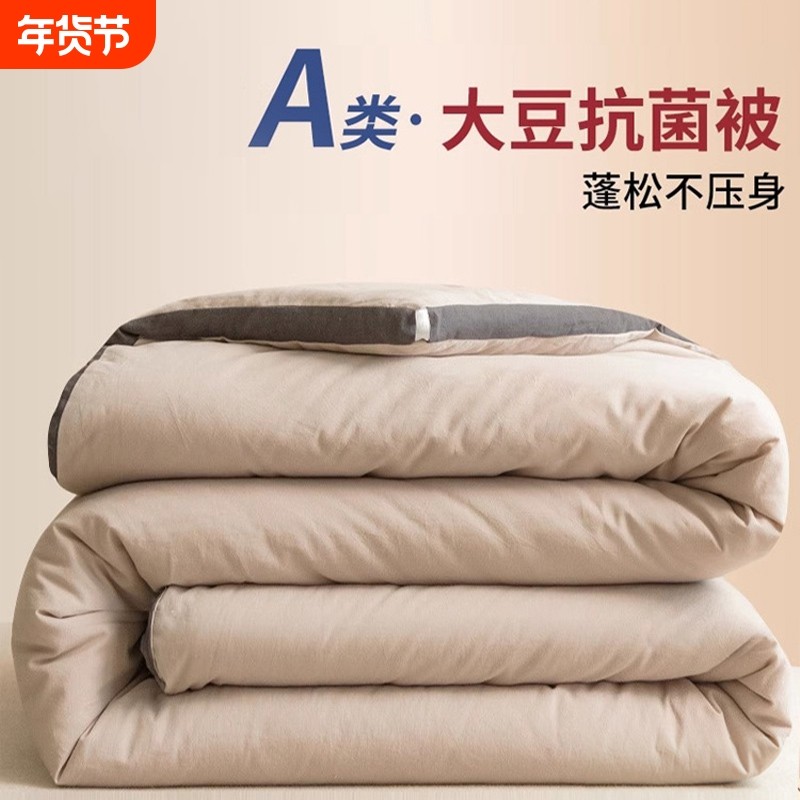 新疆棉大豆纤维被子冬季被单人春秋被棉被加厚四季通用被芯空调被