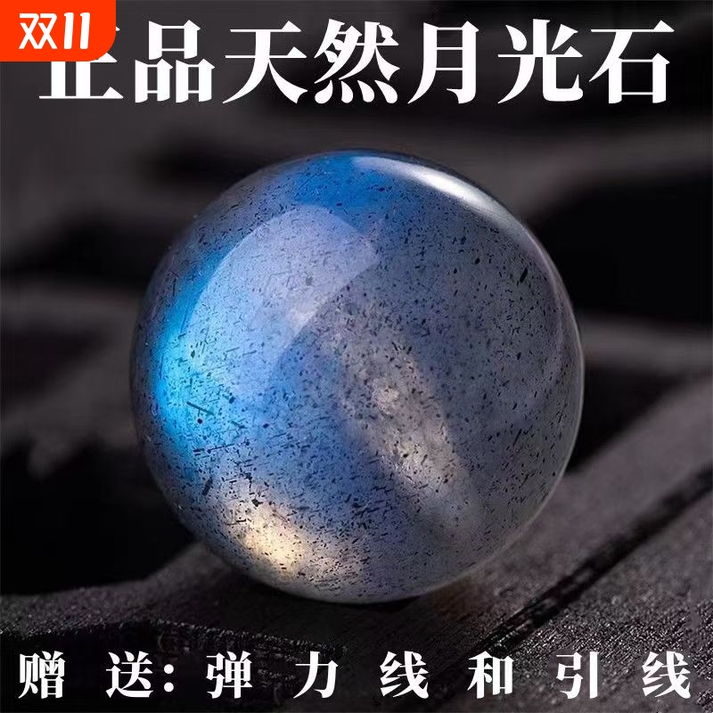 半成品蓝光珠子蓝月光石拉长石