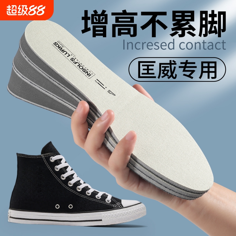 帆布鞋专用内增高鞋垫隐形不累脚