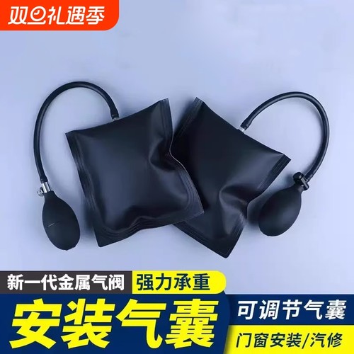 断桥铝合金门窗安装快速定位气垫 装窗户专用气囊 多用途工具神器
