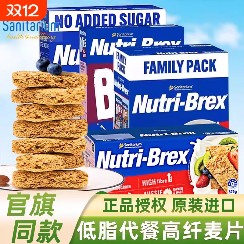 澳洲进口欣善怡麦片全麦脆棒燕麦块饼干糖低脂代餐早餐食品健康