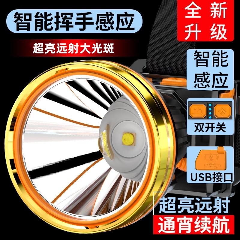 公牛适用强光LED头灯超亮钓鱼专用感应手电筒超长续航便携头戴式