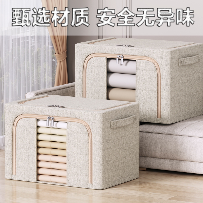 【换季好物推荐】天山棉麻收纳箱