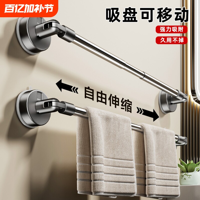 吸盘毛巾架卫生间免打孔壁挂式置物架浴巾收纳挂架浴室单杆毛巾杆