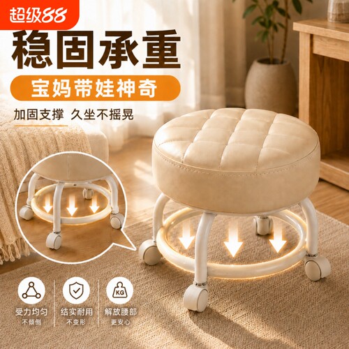 万向轮滑轮矮凳客厅带娃神器可移动坐凳换鞋凳儿童凳美缝久坐舒适
