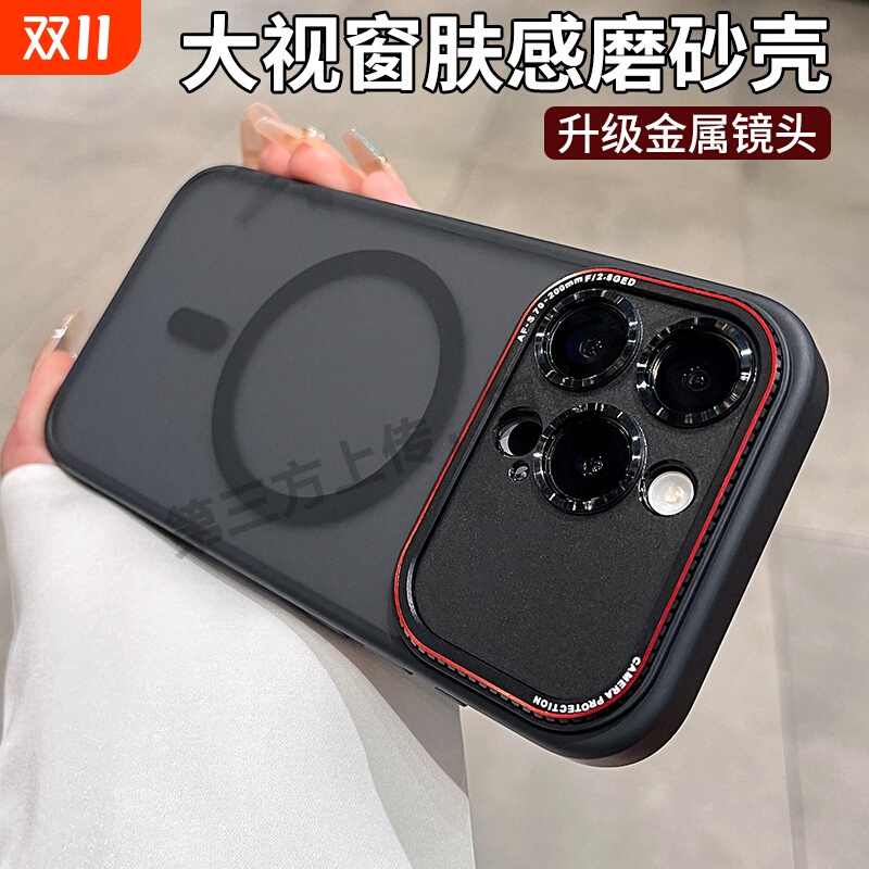 苹果17promax手机壳新款磨砂磁吸