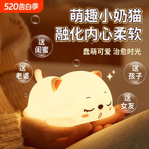 猫咪小夜灯充电款硅胶卧室床头可爱创意拍拍台灯生日礼物闺蜜照明