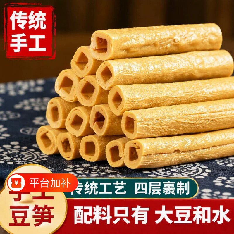 正宗开江豆笋手工四川传统土特产豆筋棍豆棒豆杆豆棍腐竹凉拌火锅
