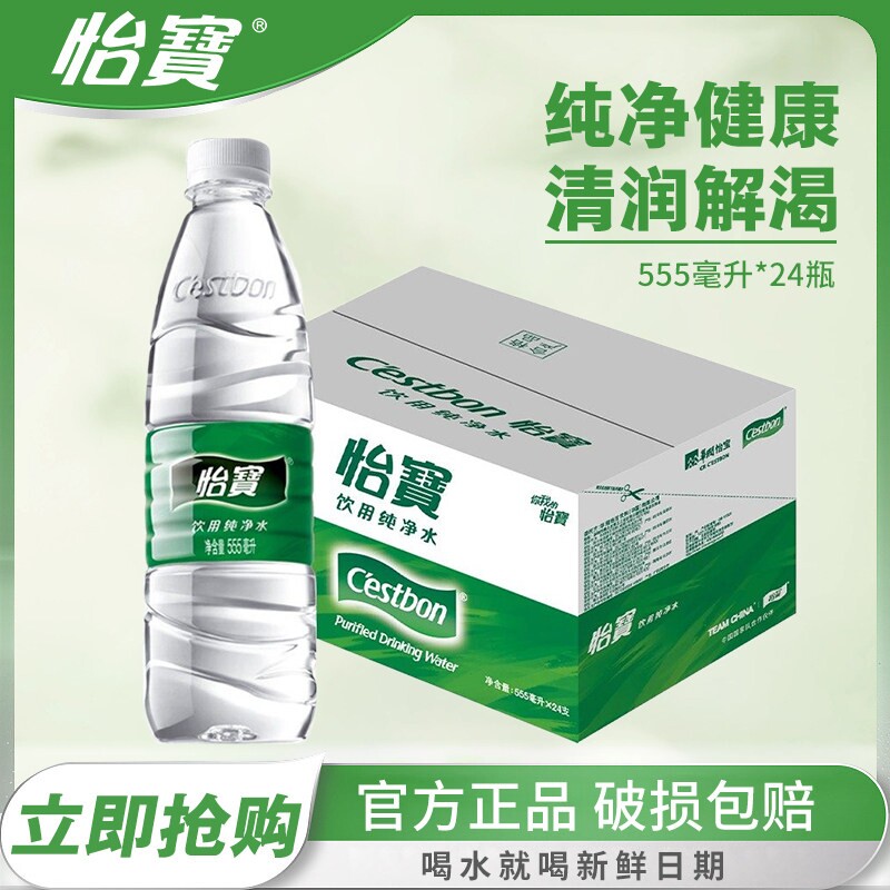 怡宝纯净水555ml*24瓶图片