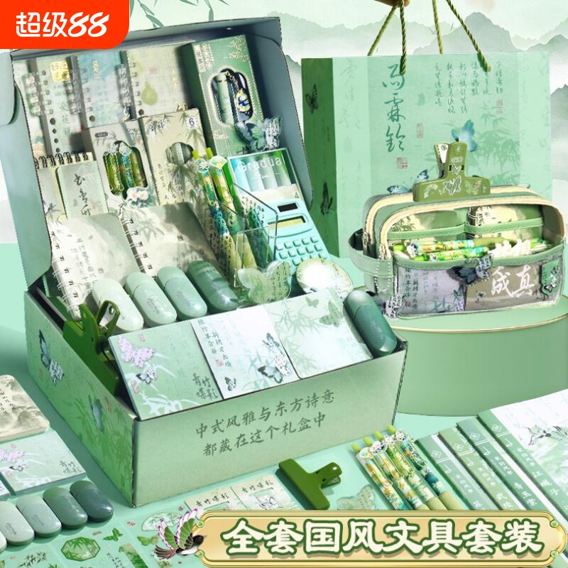 国风文具套装礼盒初中生日礼物毕业季礼品女孩女生新款高颜值大容量古风笔袋小学生实用大礼包仪式感豪华开学