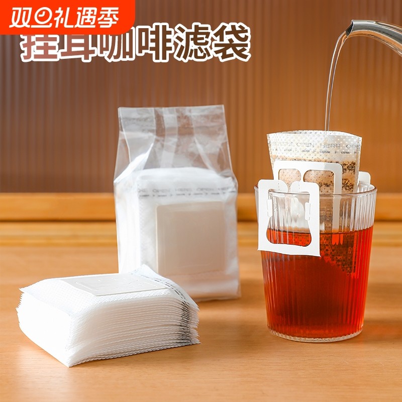挂耳咖啡过滤纸滤纸手冲咖啡粉过滤器滤网漏斗一次性滤袋冲泡器具