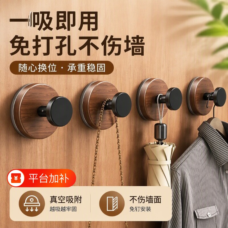 胡桃木纹吸盘挂钩免打孔旋转进门玄关门后衣帽粘钩置物架厨房挂架