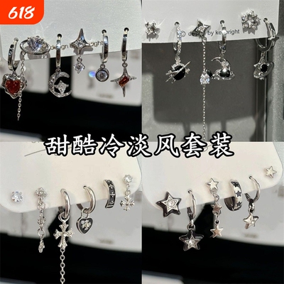 酷grl ! 爱心锆石六件套耳钉甜酷耳圈小众设计件套耳扣耳饰