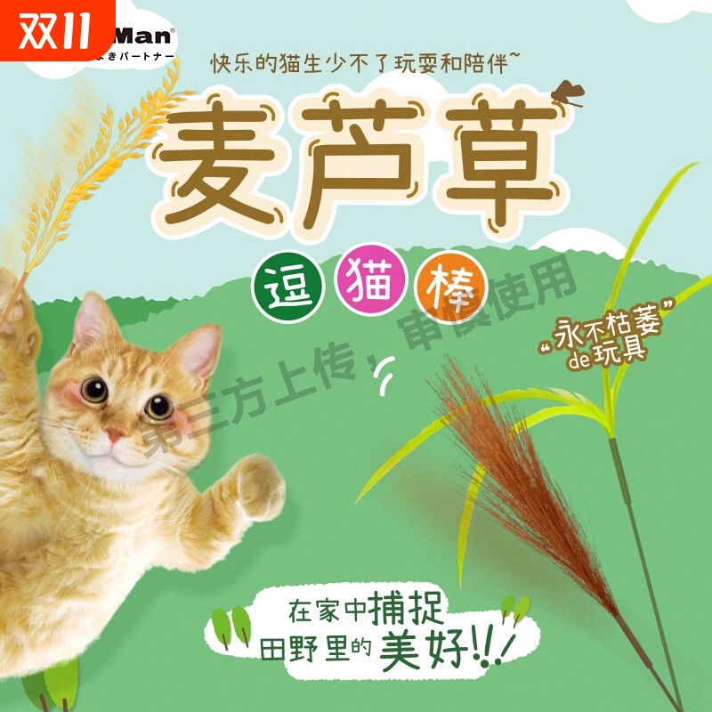 猫咪讨伐棒逗猫棒耐抓耐咬自嗨解闷神器互动型宠物专用玩具可爱