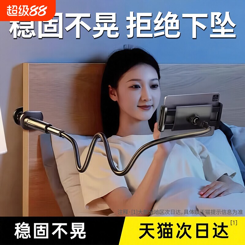 2026新款懒人手机支架360度旋转图片