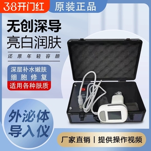 正品外泌体细胞种植仪49针水光精华液导入仪器家用美容院无痛无创