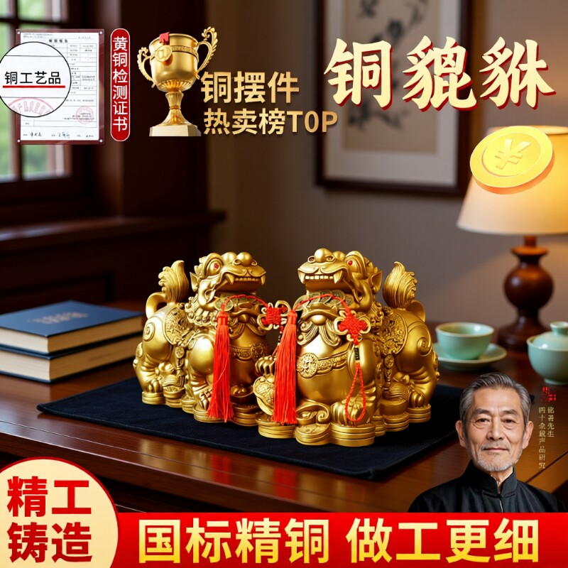 铜貔貅招财摆件一对公母纯黄铜旺财全黄铜皮丘貔犰客厅店铺办公室