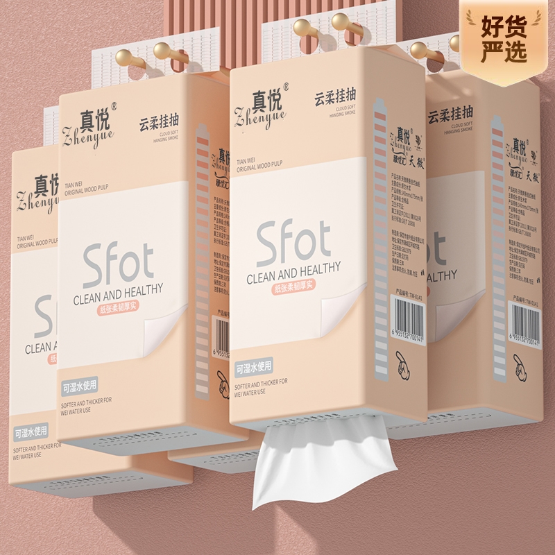 9大提9000张悬挂式抽纸/家用实惠