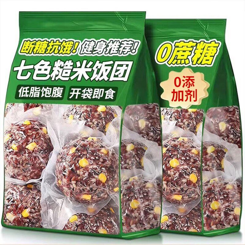 糙米饭团开袋即食七色糙米新米五谷杂粮大米饭团营养健康低脂粗粮