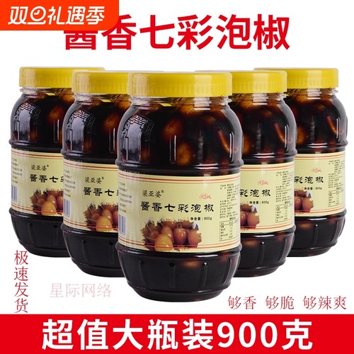 广西七彩椒泡椒梁亚婆五彩椒腌制辣椒正宗农