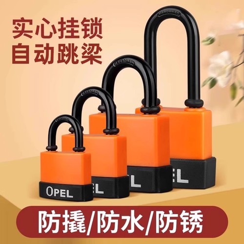 防水防锈挂锁带钥匙|千人加购
