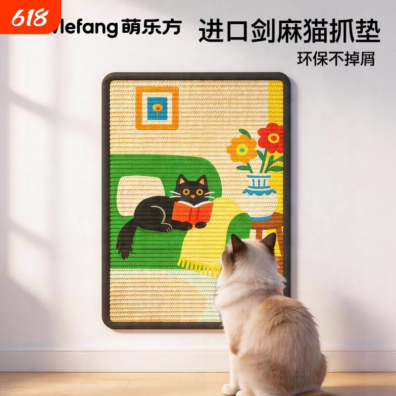 墙贴猫抓板进口剑麻耐磨不掉屑猫爬架家用贴墙立式抓垫磨爪猫玩具