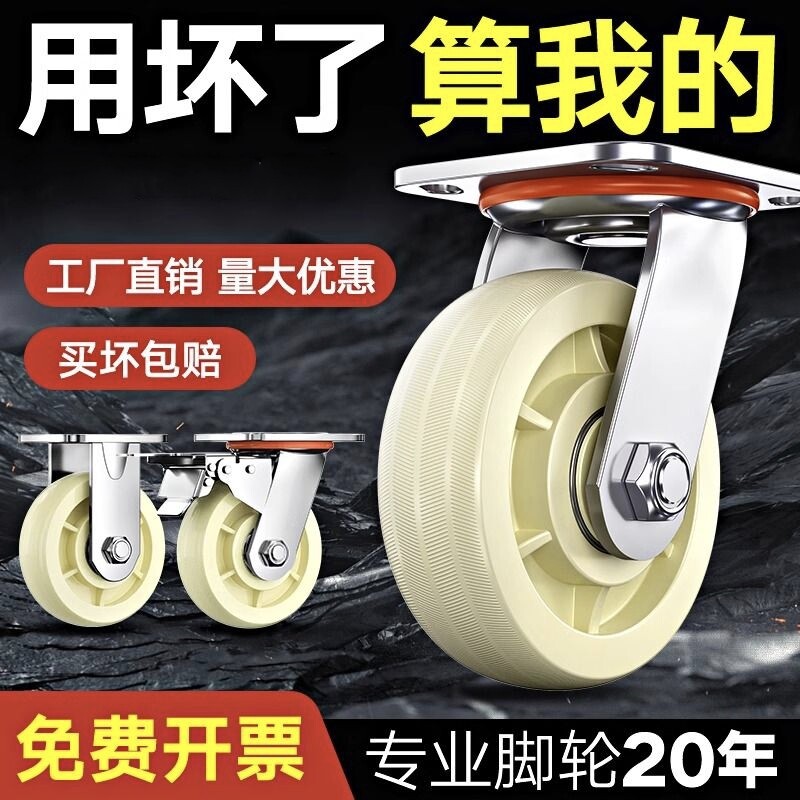 承重万向轮轮子5寸尼龙轮带刹车重型4寸小手推车轱辘3寸脚轮车轮图片