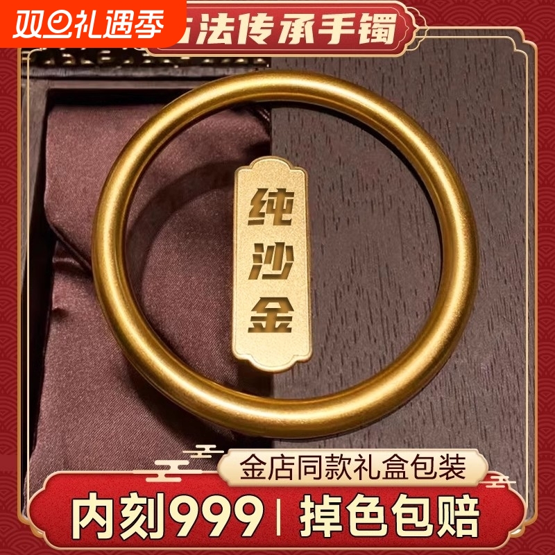 越南沙金手镯古法黄金镯子6mm真南非锡金实心999久不掉色素圈H