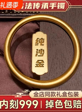 越南沙金手镯古法黄金镯子6mm真南非锡金实心999久不掉色素圈H