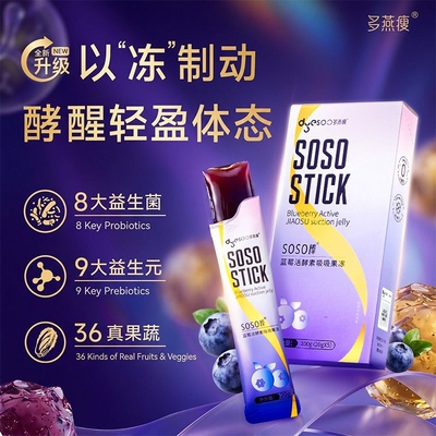 郑多燕代言蓝莓酵素官方正品