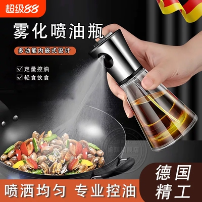 【食品级】不锈钢厨房喷油壶控油