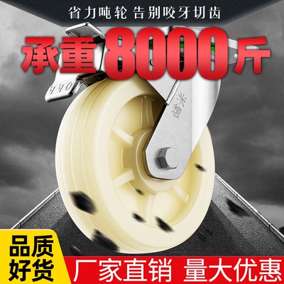 尼龙万向轮小推车板车拉车脚轮