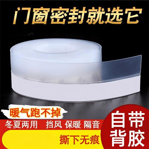 门缝密封条防风防撞防尘神器