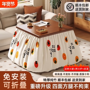 湖南省烤火桌子家用折叠桌小户型餐桌吃饭桌子冬季取暖桌客厅茶几