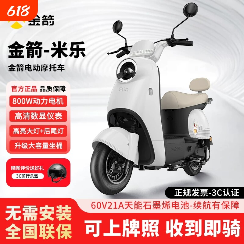 金箭电动车60V21A超长续航电动轻便摩托车时尚两轮电瓶车