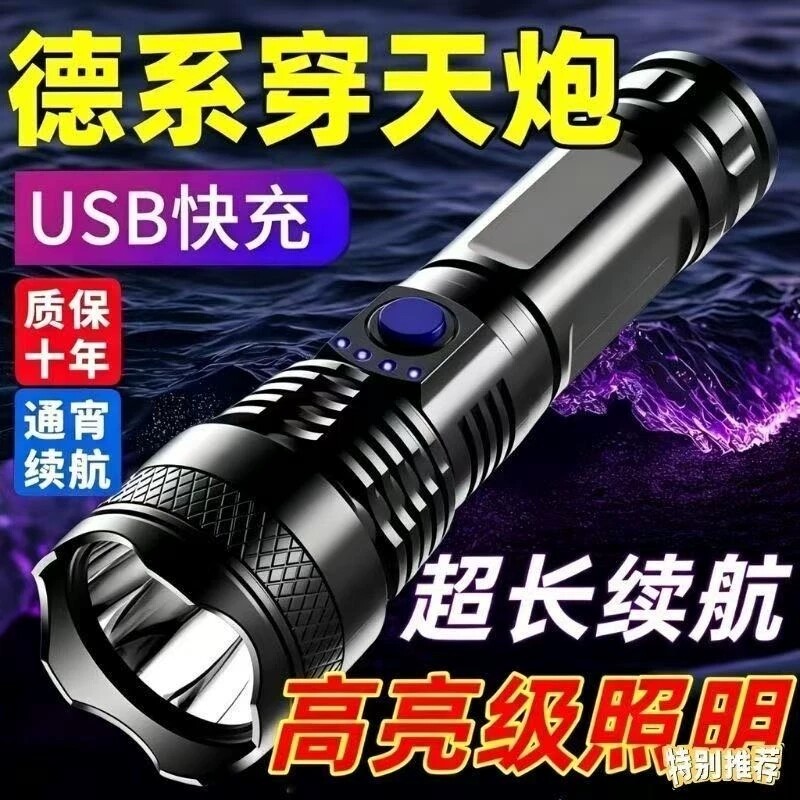 公牛适用手电筒强光充电LED超亮远射迷你便携多功能家用灯大容量