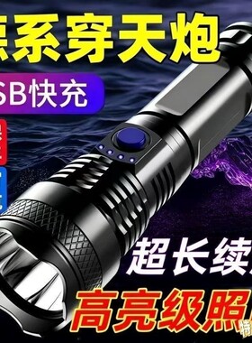 公牛LED特种兵强光手电筒