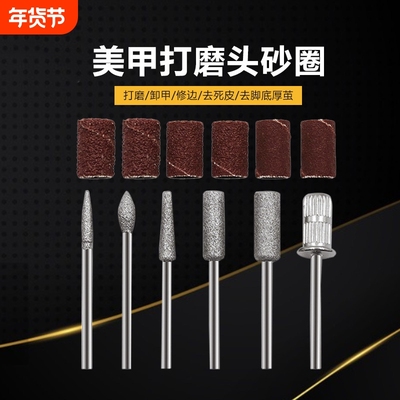 美甲砂纸圈打磨头电镀金刚石磨棒12pcs盒装打磨组合甲油胶卸甲油