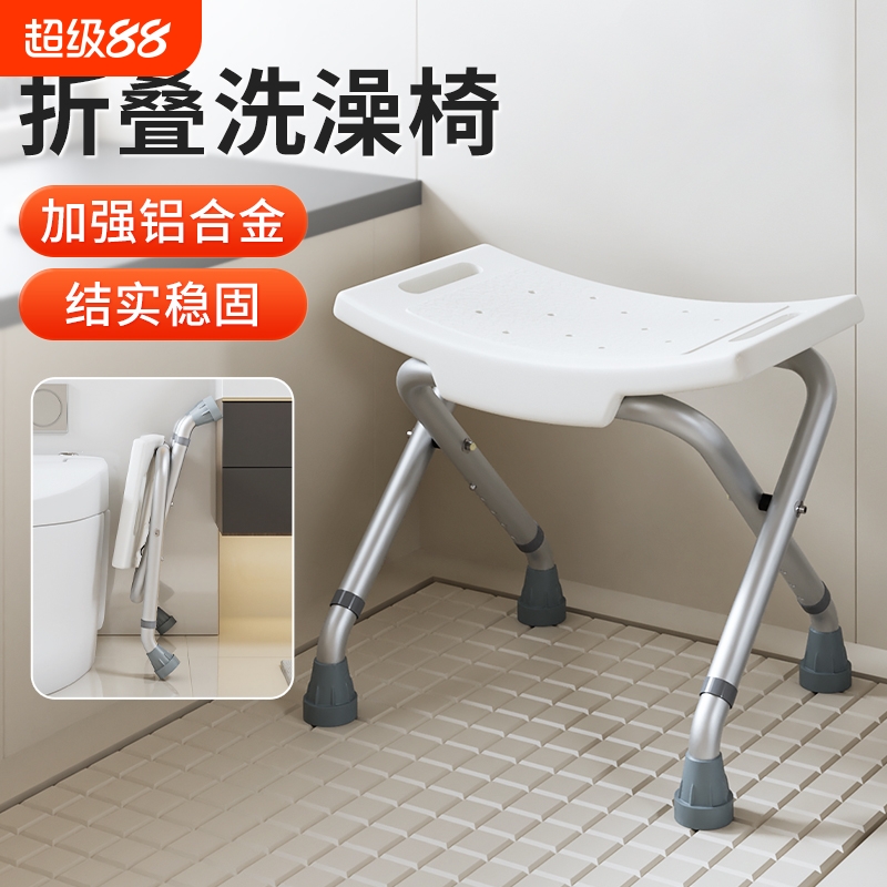 雅德老人防滑椅子淋浴椅浴室洗澡沐浴椅凳可折叠孕妇洗澡凳子家用