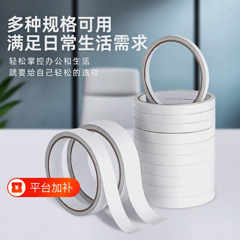 双面胶儿童手工不留痕高粘度强力固定棉纸双面宽胶带学生用diy手撕超薄透明批发文具办公用品边缘粘胶粘贴