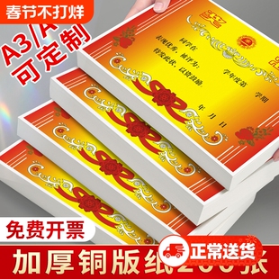 a4奖状纸可打印小学生一年级8k空白奖状荣誉证模版加厚创意表扬信幼儿园儿童班级三好期末优秀初中生奖励学期