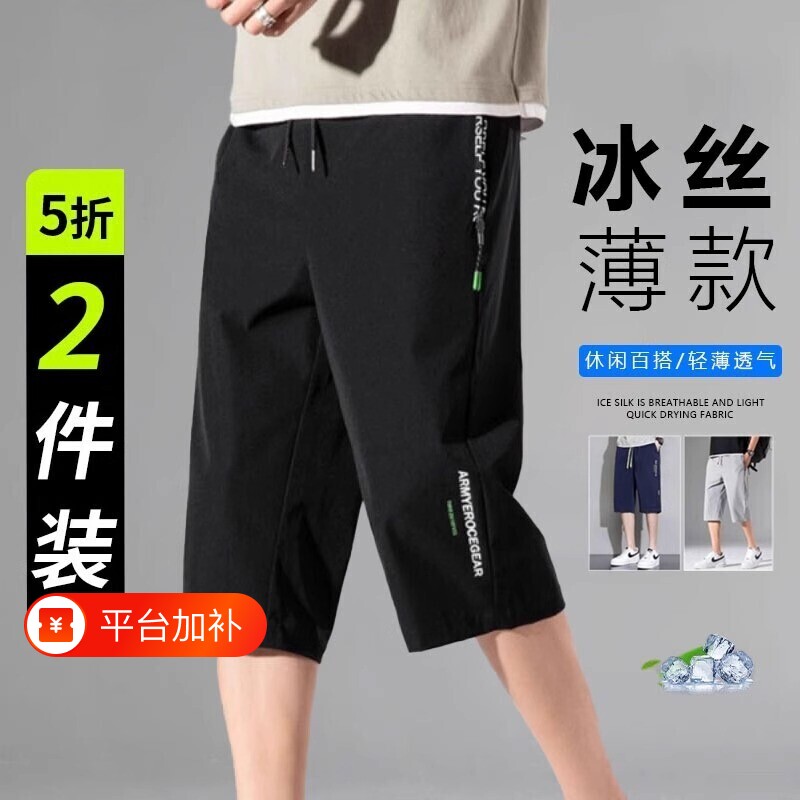 冰丝男士短裤七分裤夏季薄款宽松透气速干运动裤子梭织黑色休闲
