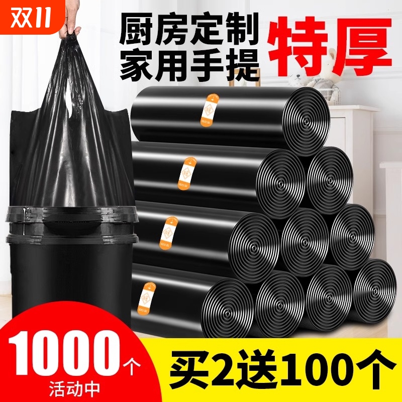 手提式加厚垃圾袋厨房垃圾袋手提