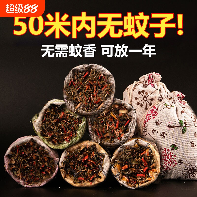 【次日达】无毒驱蚊香包图片