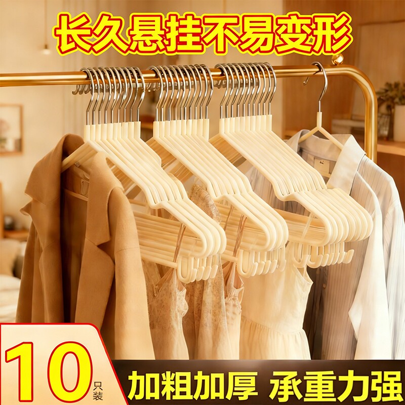 衣架家用挂衣无痕加厚加粗带钩加大防滑2025新款晾衣服挂架衣帽间