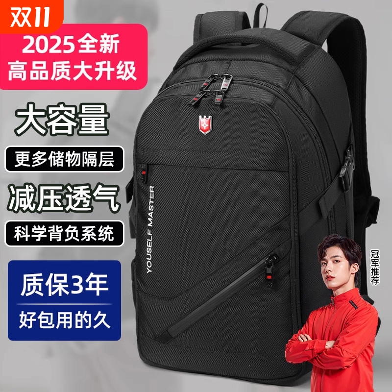 双肩包大容量商务旅行背包登山包